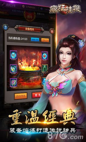 疯狂挂机