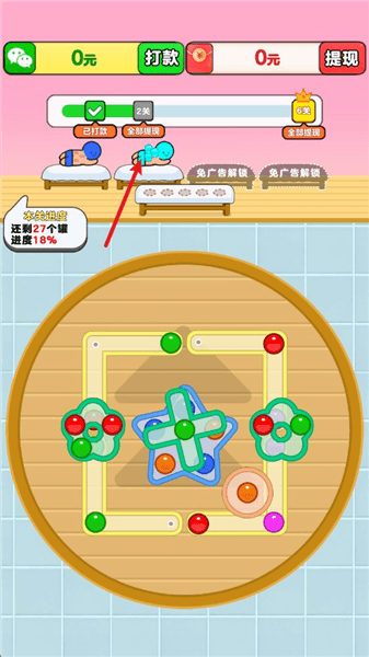 游戏攻略配图2