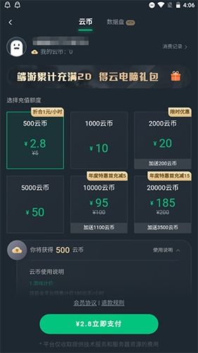 怎么充值配图2