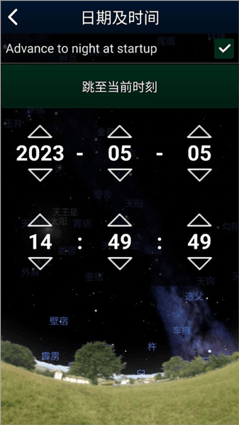 怎么看流星雨配图3