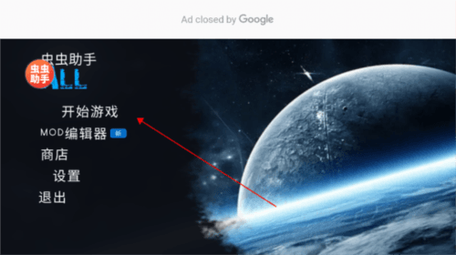 马桶人太空沙盒最新版本菜单图片6