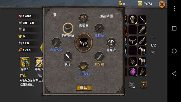 游戏攻略配图1