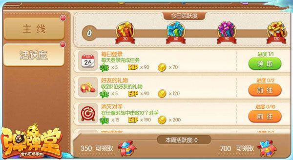 前期最快升级攻略配图2