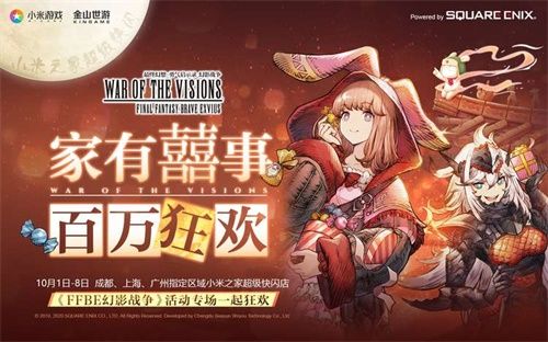 FFBE幻影战争