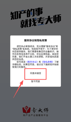 软件攻略配图
