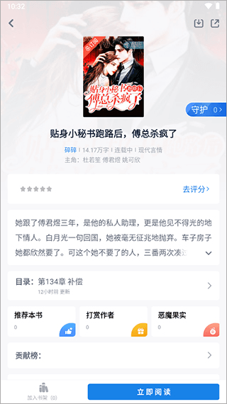 酷匠阅读app14