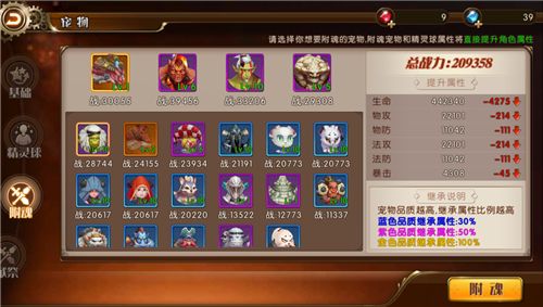 勇者荣耀4