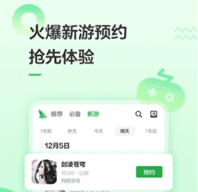 豌豆荚