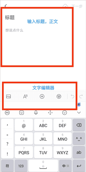 如何使用订阅号助手发布文章配图3