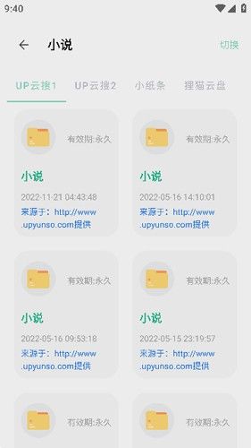 快找资源app介绍2
