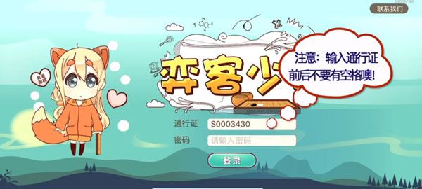 弈客少儿围棋3