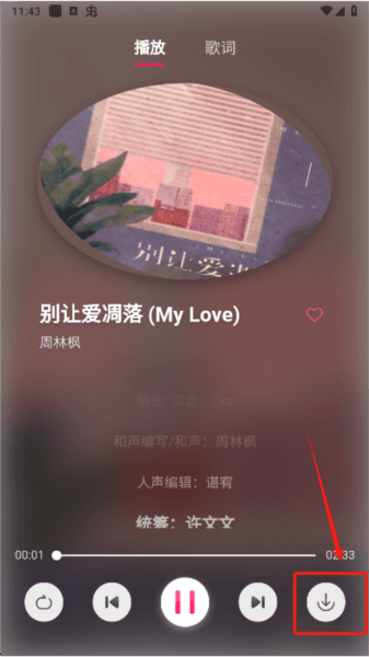 茉莉音乐手机版下载 茉莉音乐app截图8