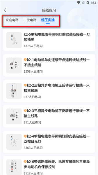 练习怎么用配图2