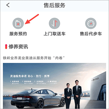 怎么预约配图2