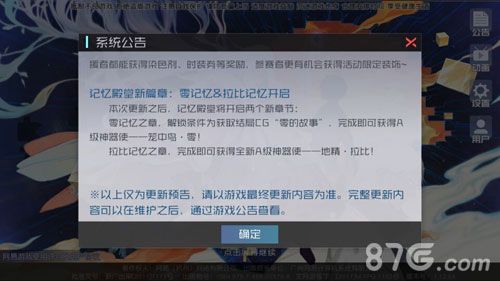 永远的7日之都零记忆殿堂