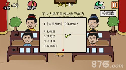 总有贱婢想害本宫第10关2