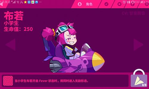 喵斯快跑小学生布若怎么样