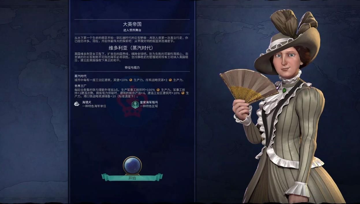 文明6怎么自己选领袖 文明6怎么自己选领袖
