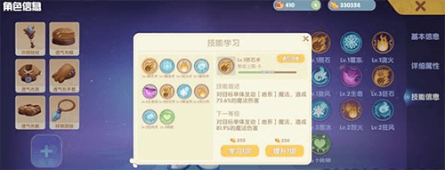 摩尔庄园手游法师怎么加点