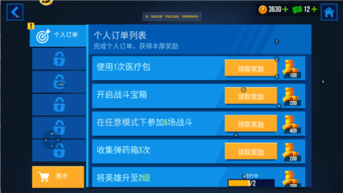 游戏攻略配图4
