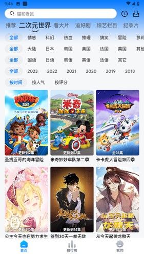 打谷剧场app3