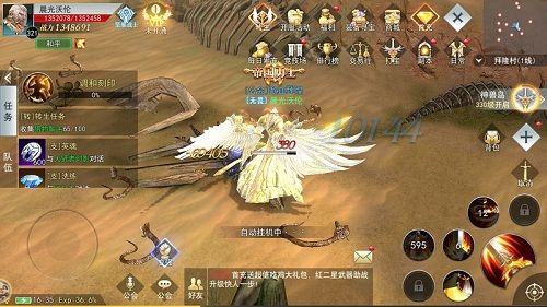 天使圣域2