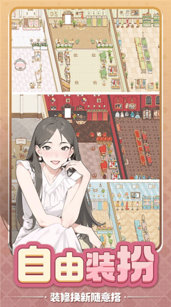 游戏特色配图1