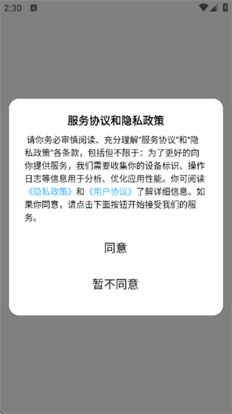 轻食计APP怎么使用配图1