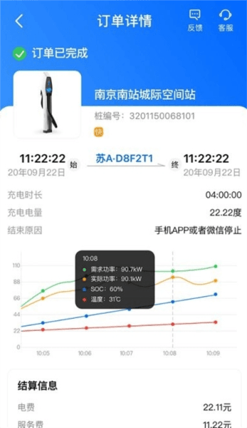 鲸充图片2