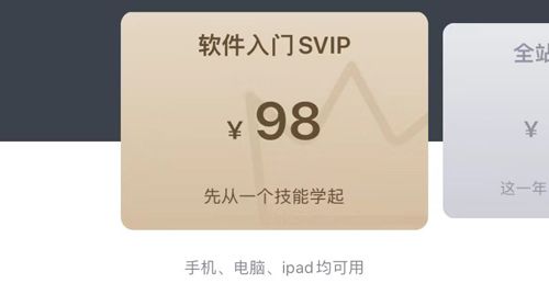 虎课网app怎么付款