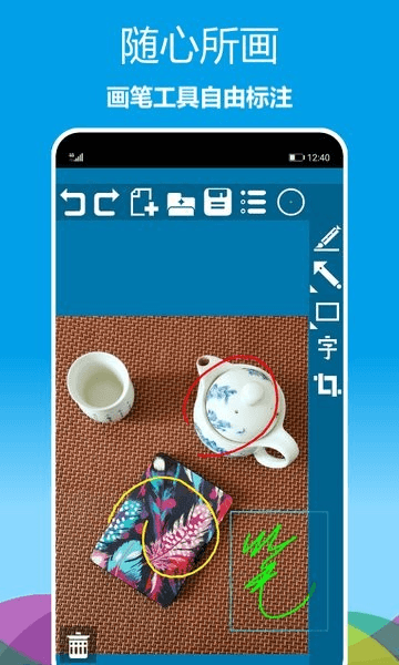 标注画笔图片