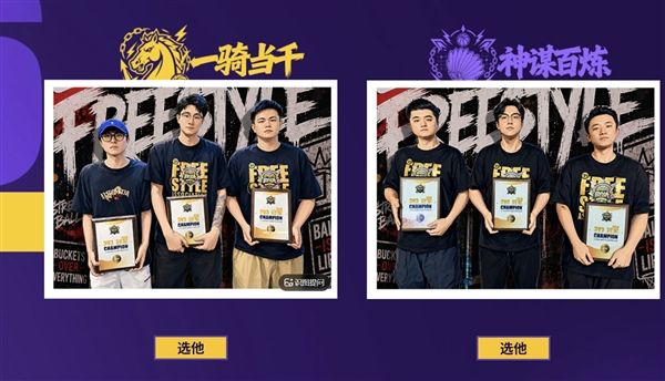 街头篮球2