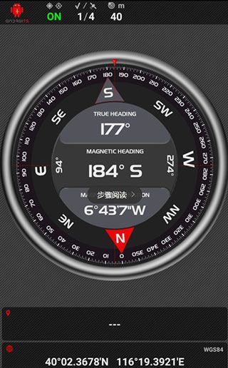 GPS仪器测试APP3