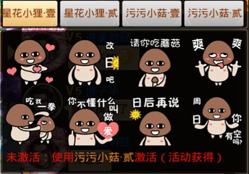 剑逆八荒5
