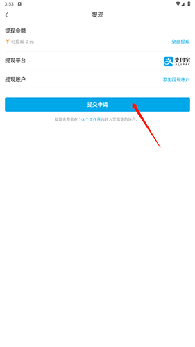 怎样提现配图4