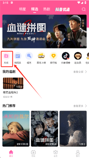 韩小圈app官方最新版下载 韩小圈老版本3