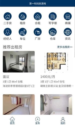 第一房源app22