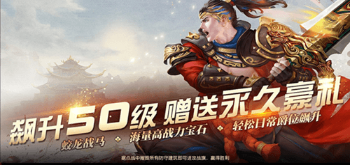春秋霸业3