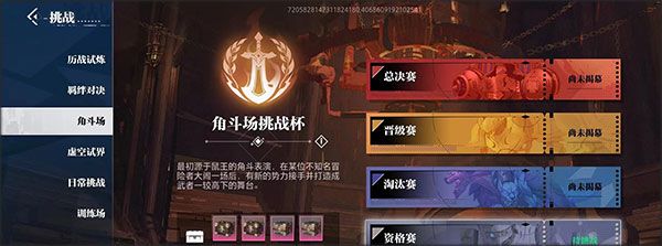 装备强化概率提升攻略配图3