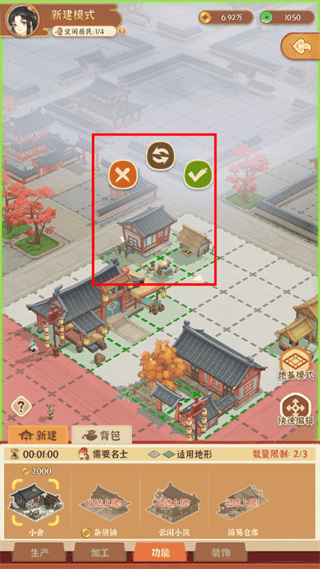 游戏攻略配图4