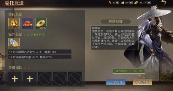 小小曹操传6