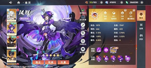 灵师养成攻略配图4