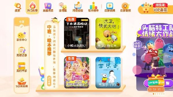 怎么使用配图3