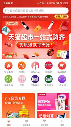 清新淘app2