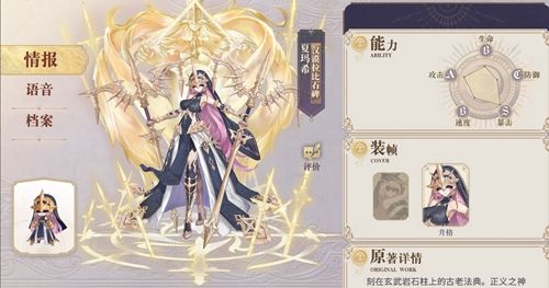 幻书启世录夏玛希