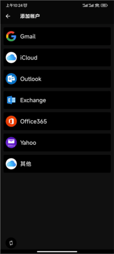 Canary Mail app如何添加账户图片5