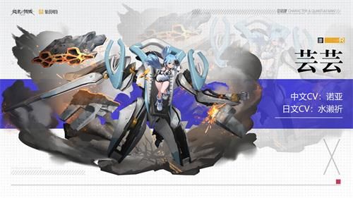 终末阵线:伊诺贝塔2