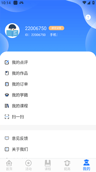 软件教程配图5