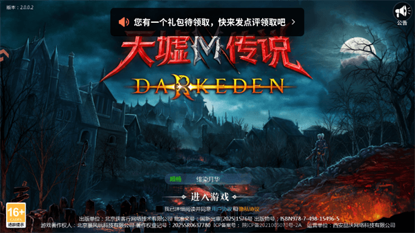 天墟传说攻略配图1
