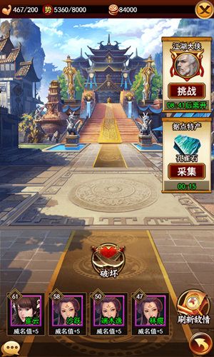 独步武林2